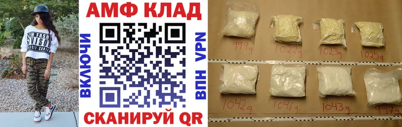 АМФЕТАМИН VHQ Сурск