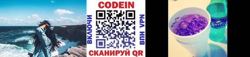 Codein Purple Drank  где можно купить   Сурск 
