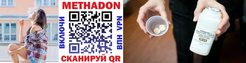 Метадон methadone  Сурск 